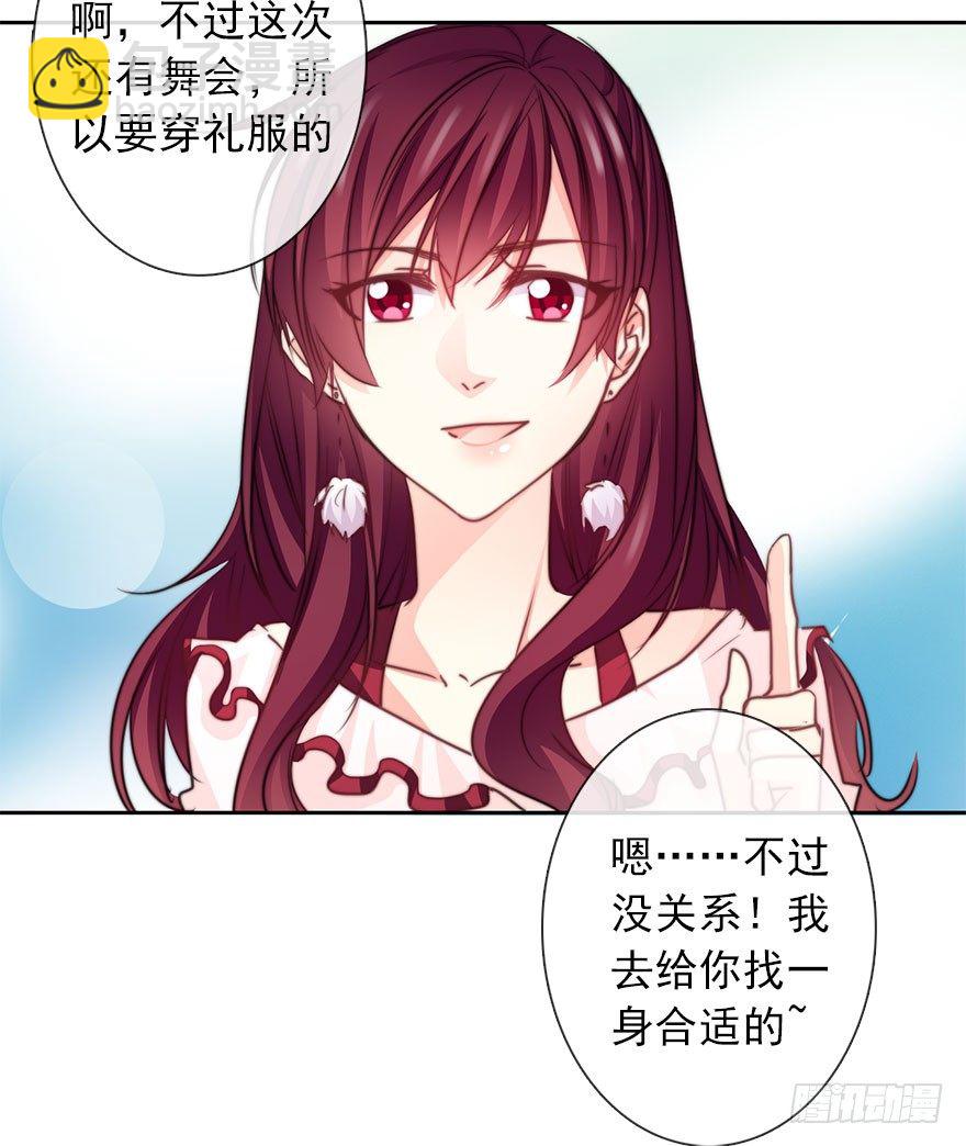 37.为什么会对你有欲望-第37话