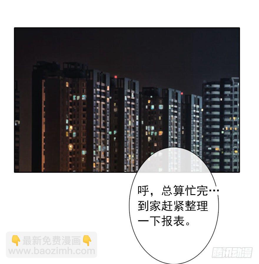 37.为什么会对你有欲望-第37话