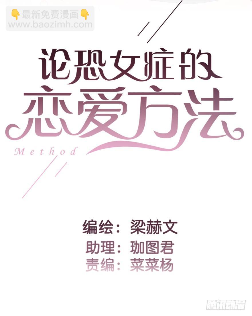 37.为什么会对你有欲望-第37话