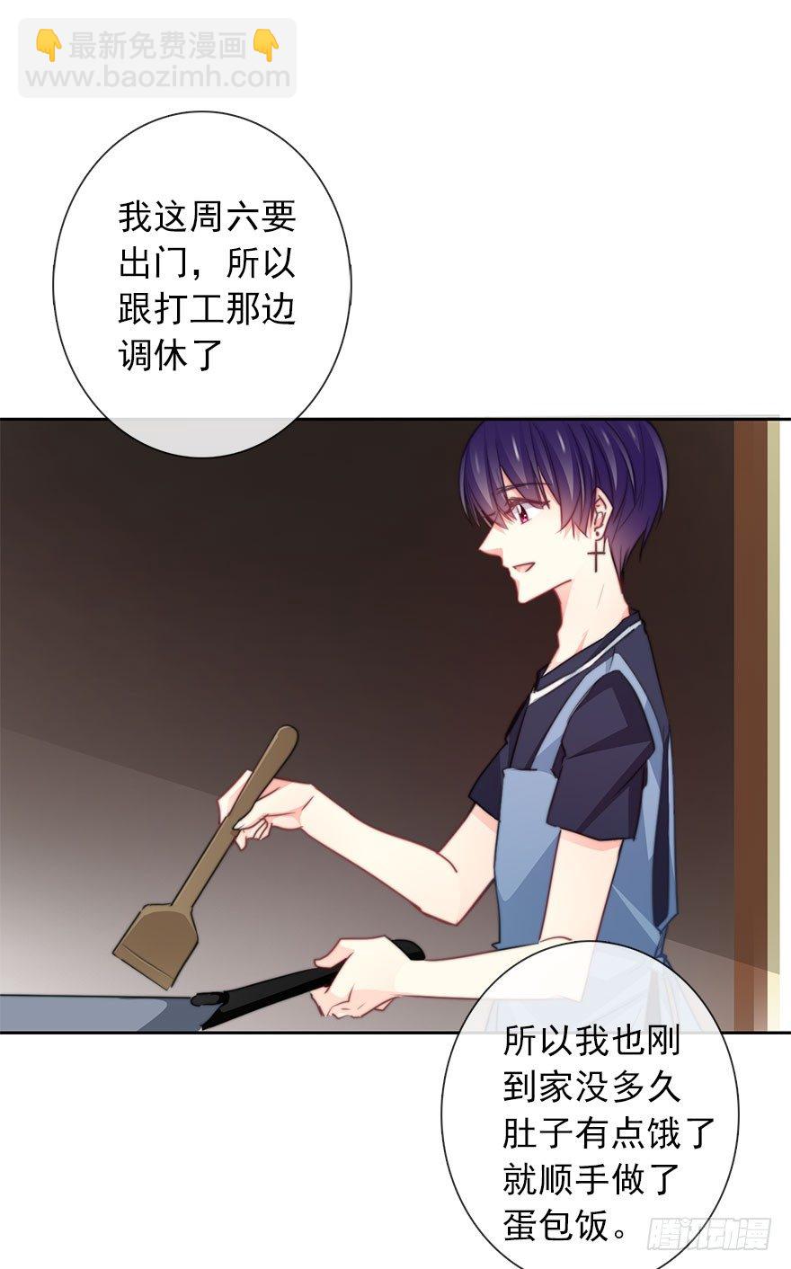 37.为什么会对你有欲望-第37话