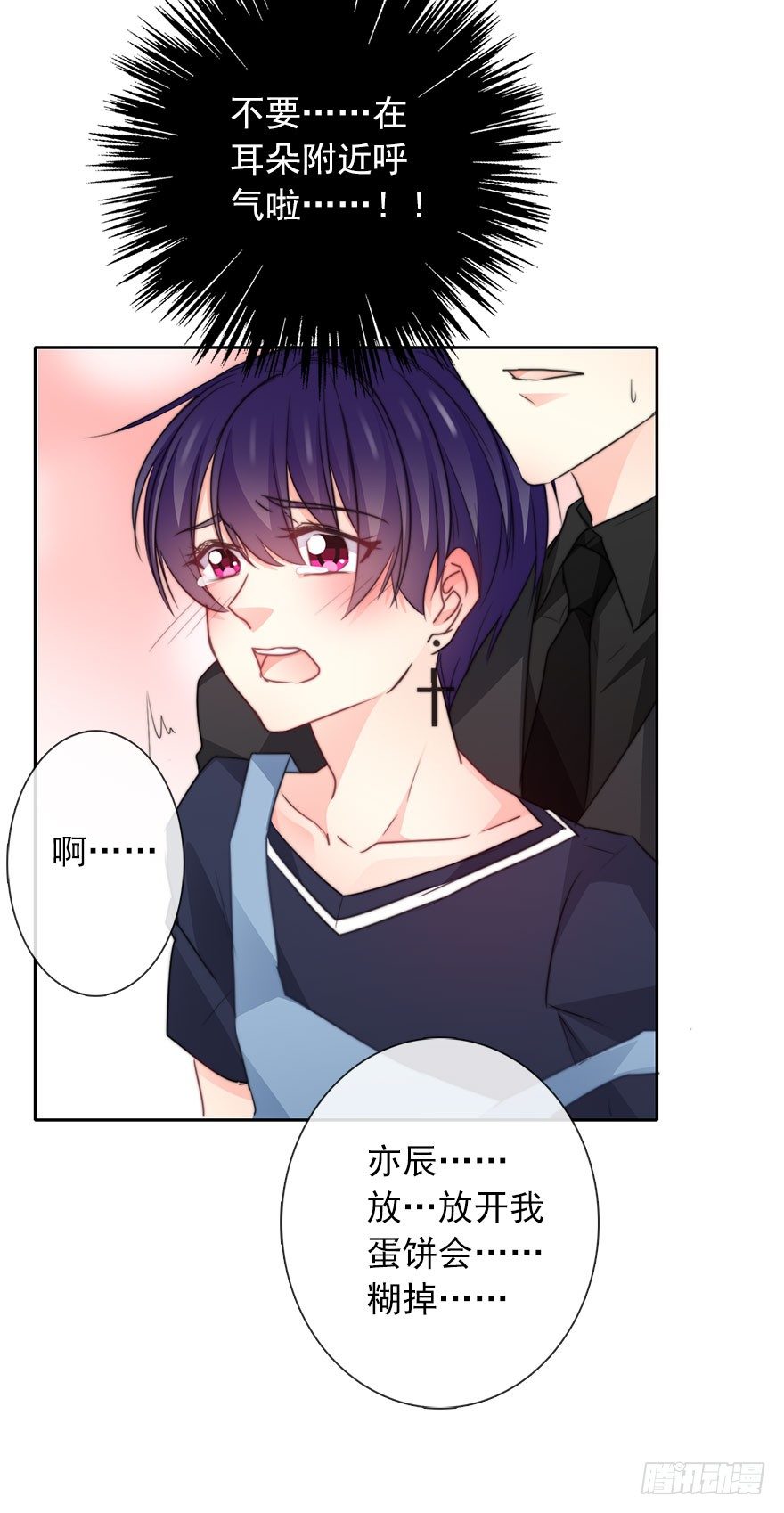 37.为什么会对你有欲望-第37话