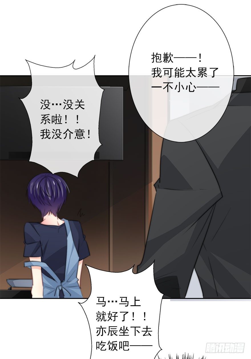 37.为什么会对你有欲望-第37话