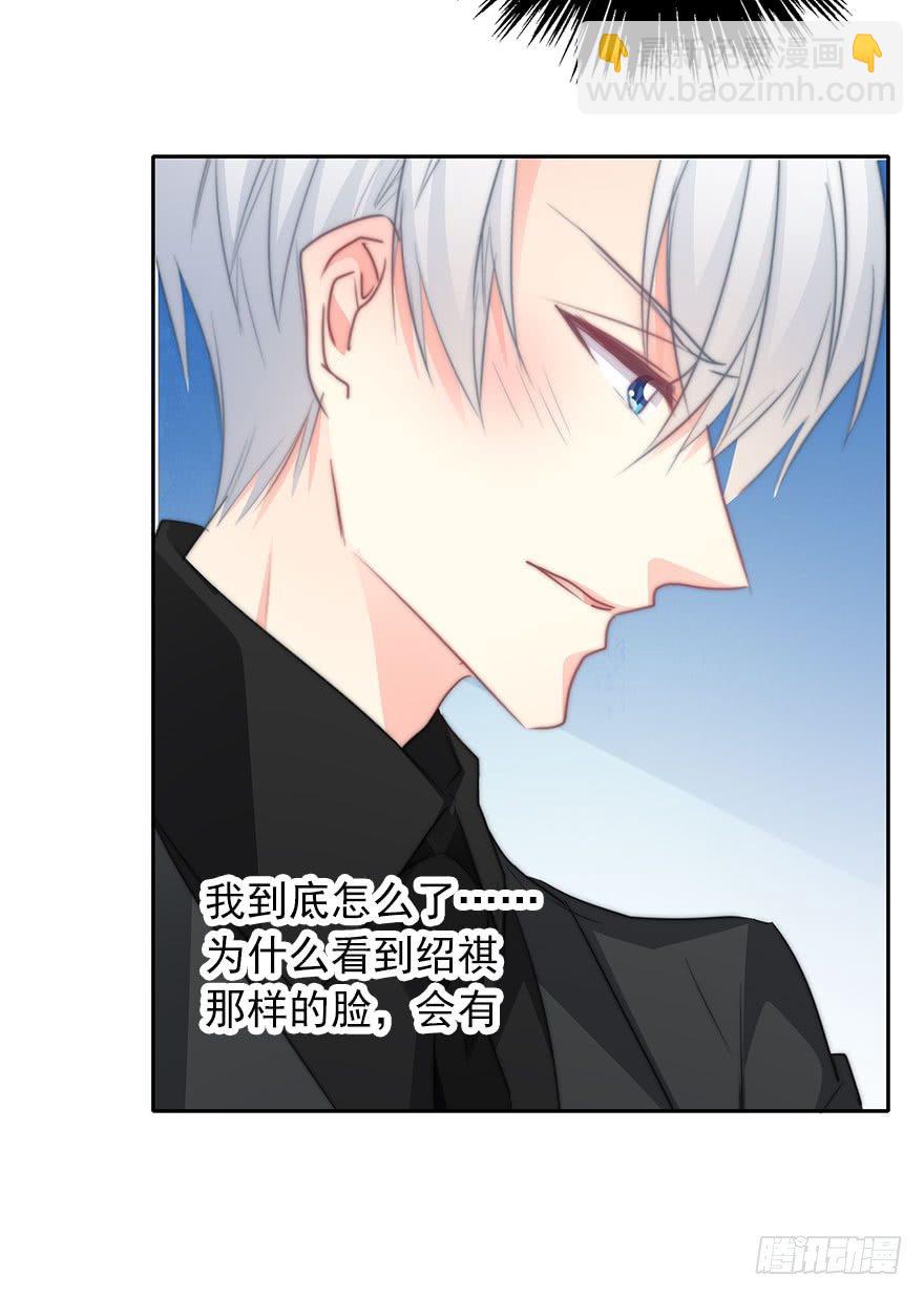 37.为什么会对你有欲望-第37话