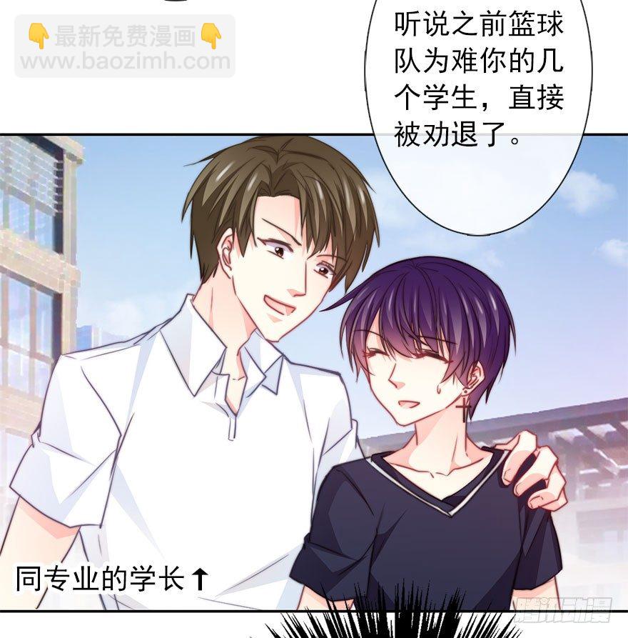 37.为什么会对你有欲望-第37话