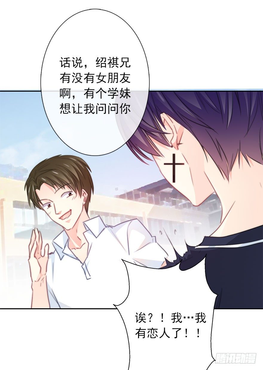 37.为什么会对你有欲望-第37话