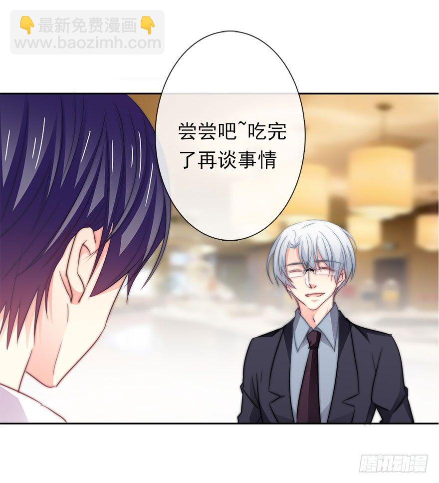 5.今天开始成为恋人吧！-第5话