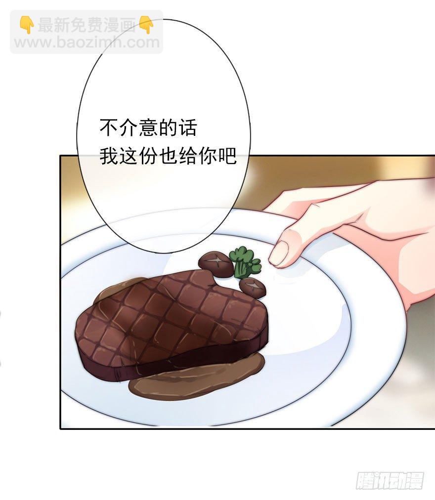 5.今天开始成为恋人吧！-第5话