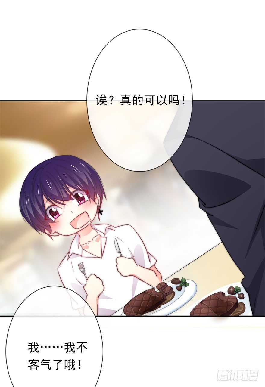 5.今天开始成为恋人吧！-第5话