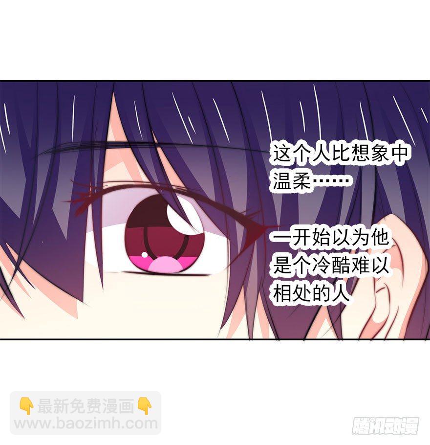 5.今天开始成为恋人吧！-第5话