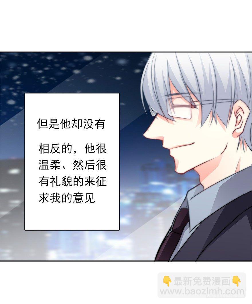 5.今天开始成为恋人吧！-第5话