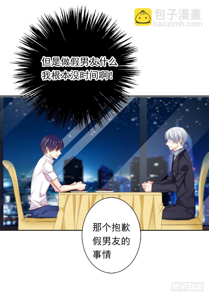 5.今天开始成为恋人吧！-第5话