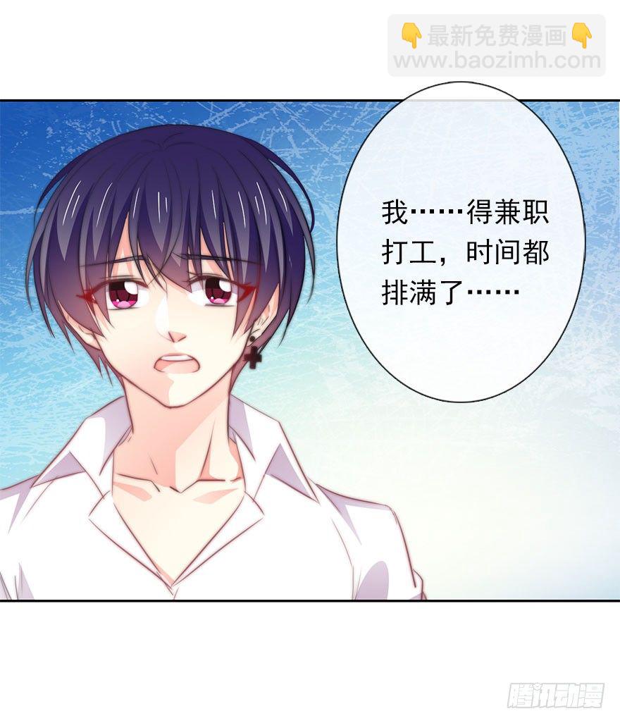 5.今天开始成为恋人吧！-第5话