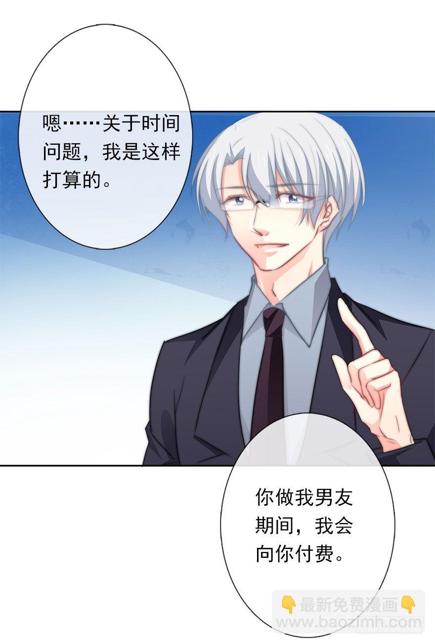 5.今天开始成为恋人吧！-第5话