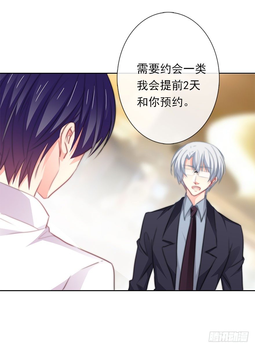 5.今天开始成为恋人吧！-第5话