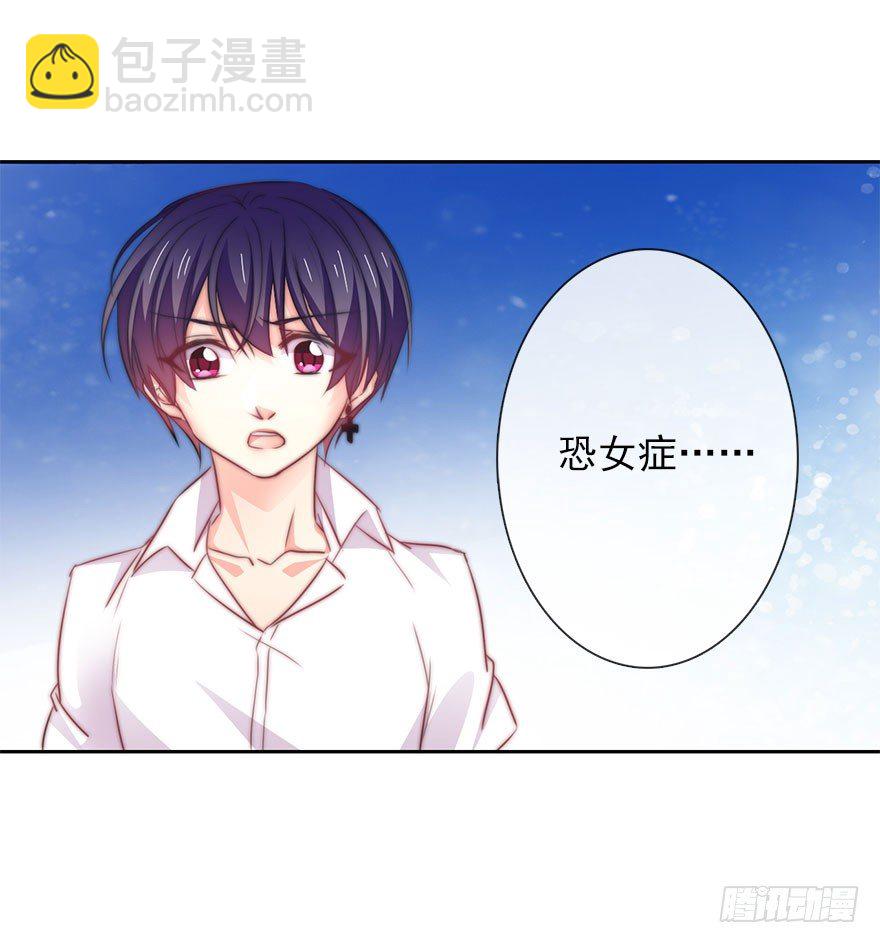 5.今天开始成为恋人吧！-第5话