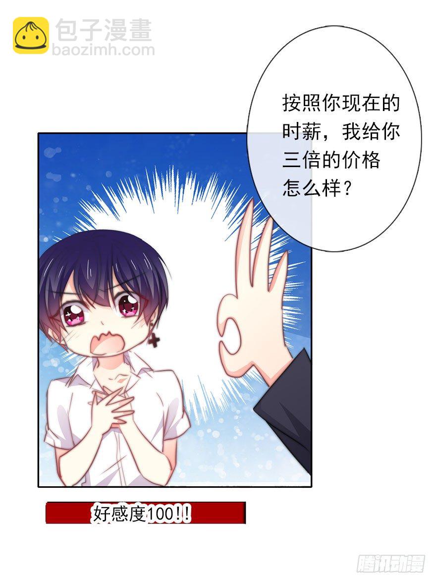 5.今天开始成为恋人吧！-第5话