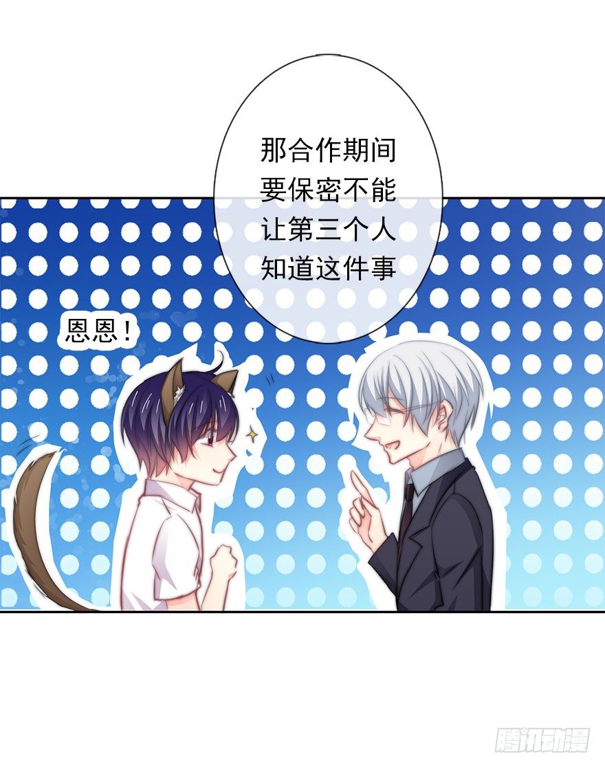 5.今天开始成为恋人吧！-第5话