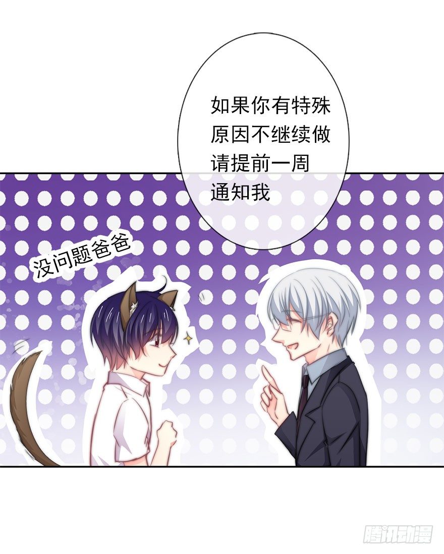 5.今天开始成为恋人吧！-第5话