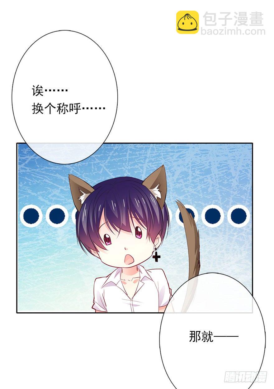 5.今天开始成为恋人吧！-第5话