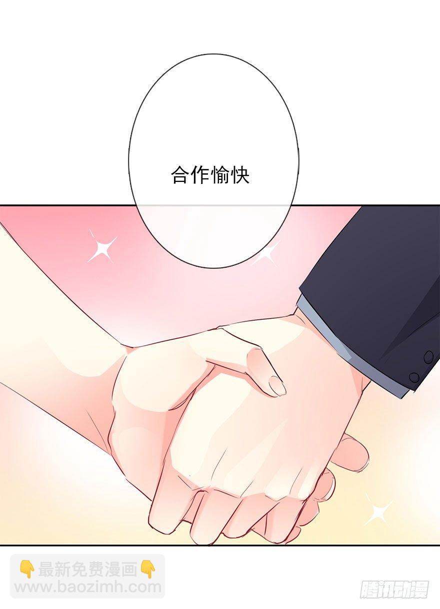 5.今天开始成为恋人吧！-第5话