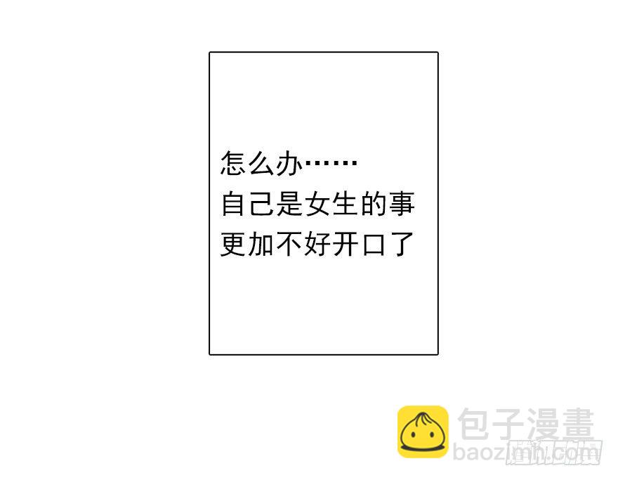 5.今天开始成为恋人吧！-第5话