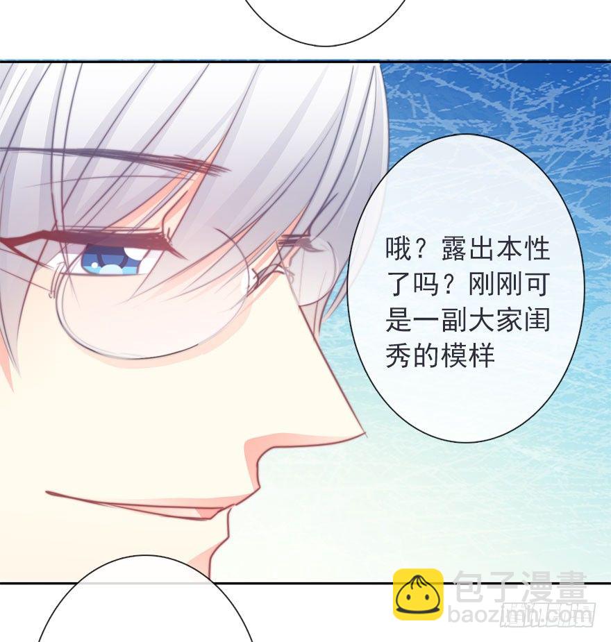 41.对他的感情-第41话