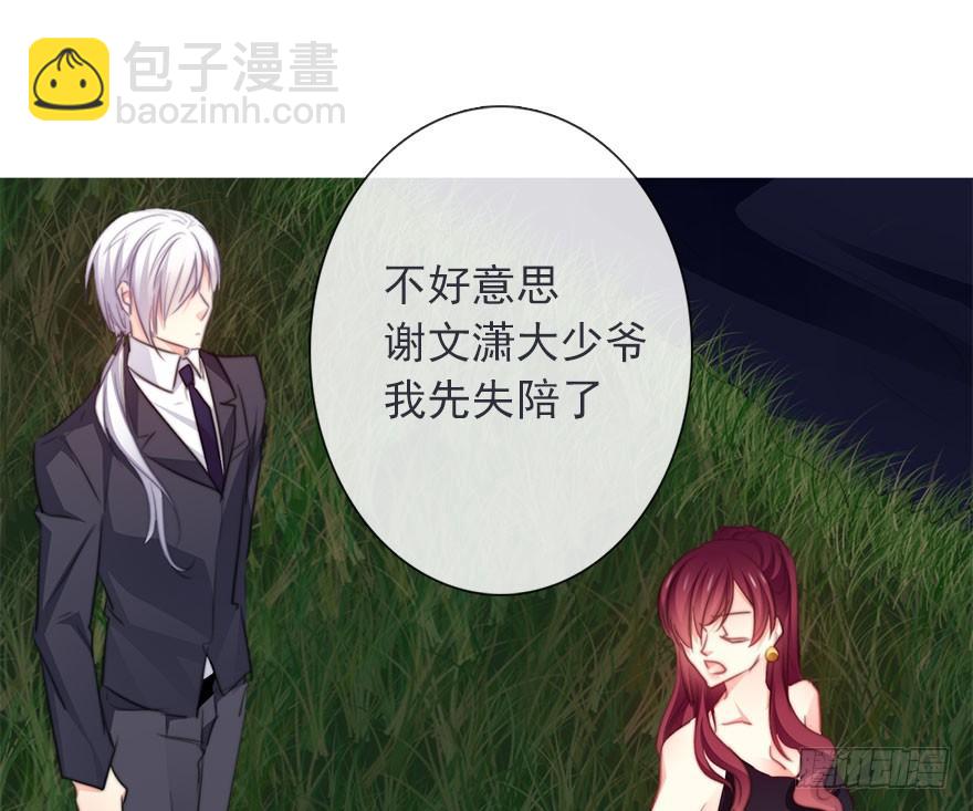 41.对他的感情-第41话