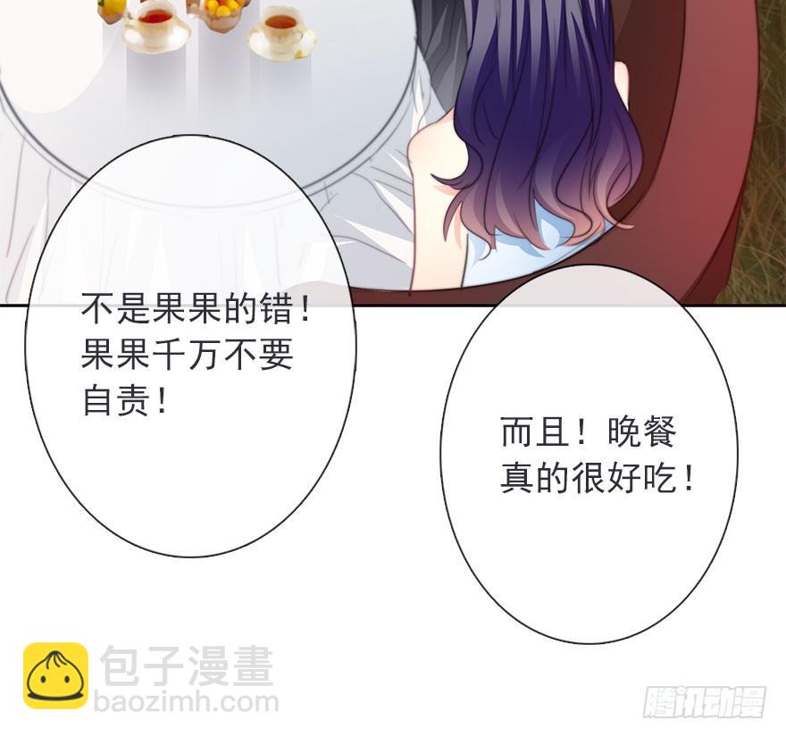 41.对他的感情-第41话