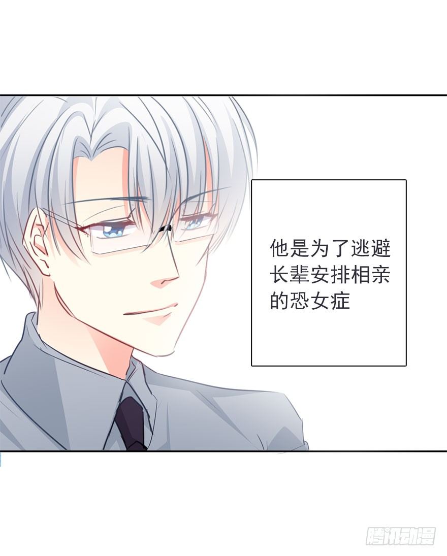 41.对他的感情-第41话