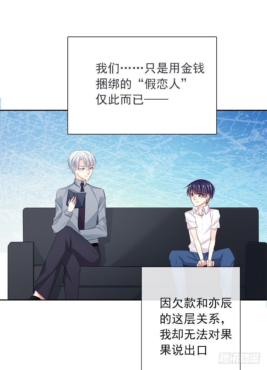 41.对他的感情-第41话