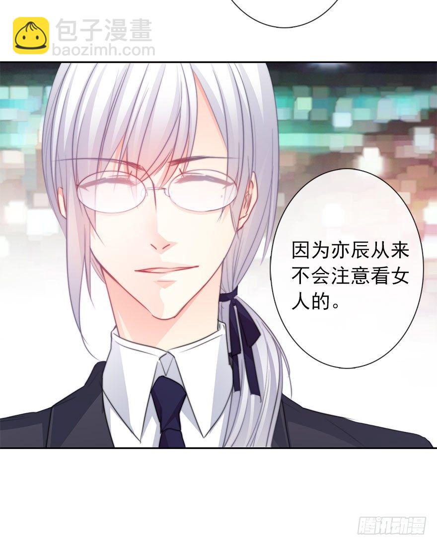 41.对他的感情-第41话