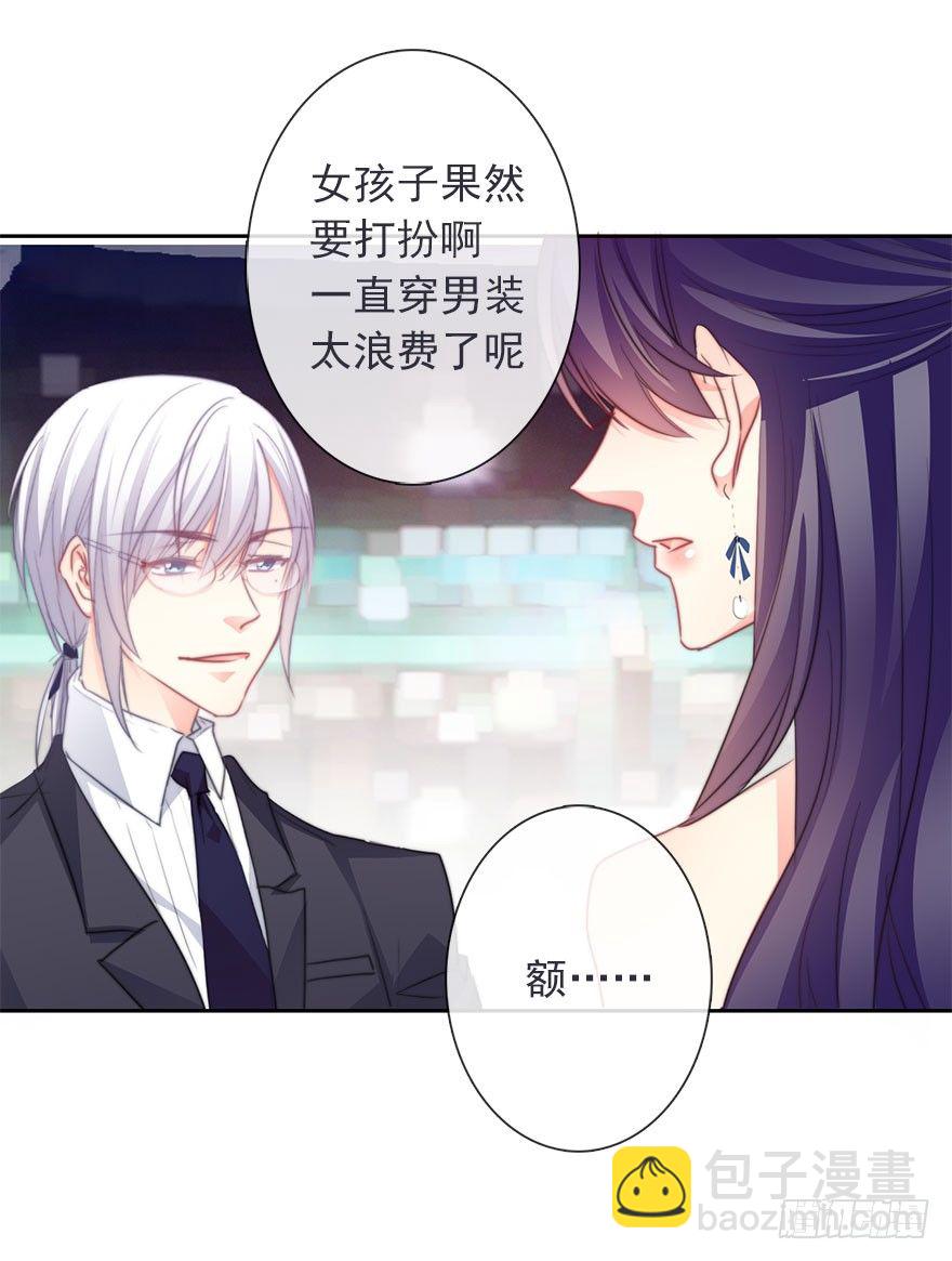 41.对他的感情-第41话