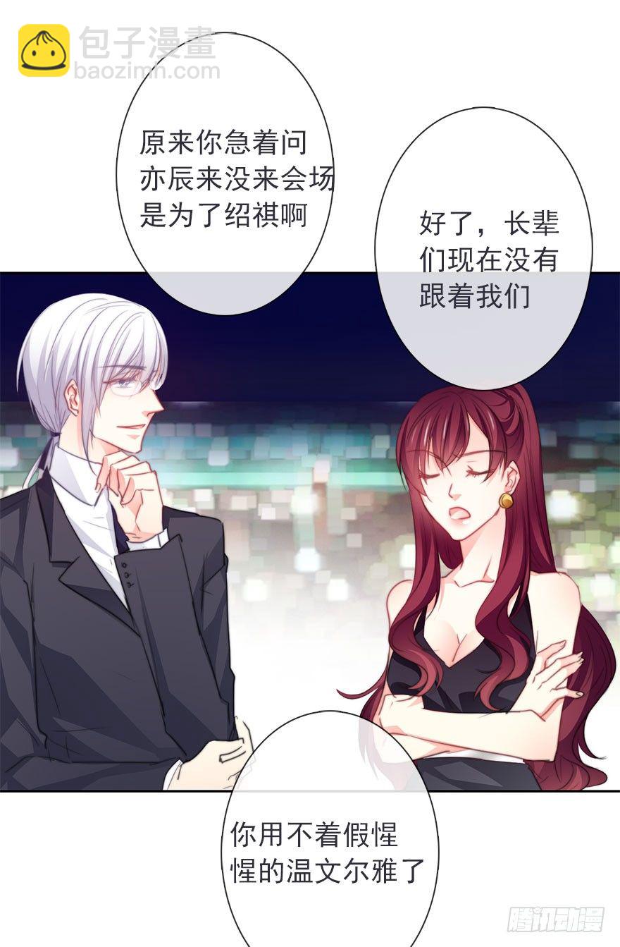 41.对他的感情-第41话