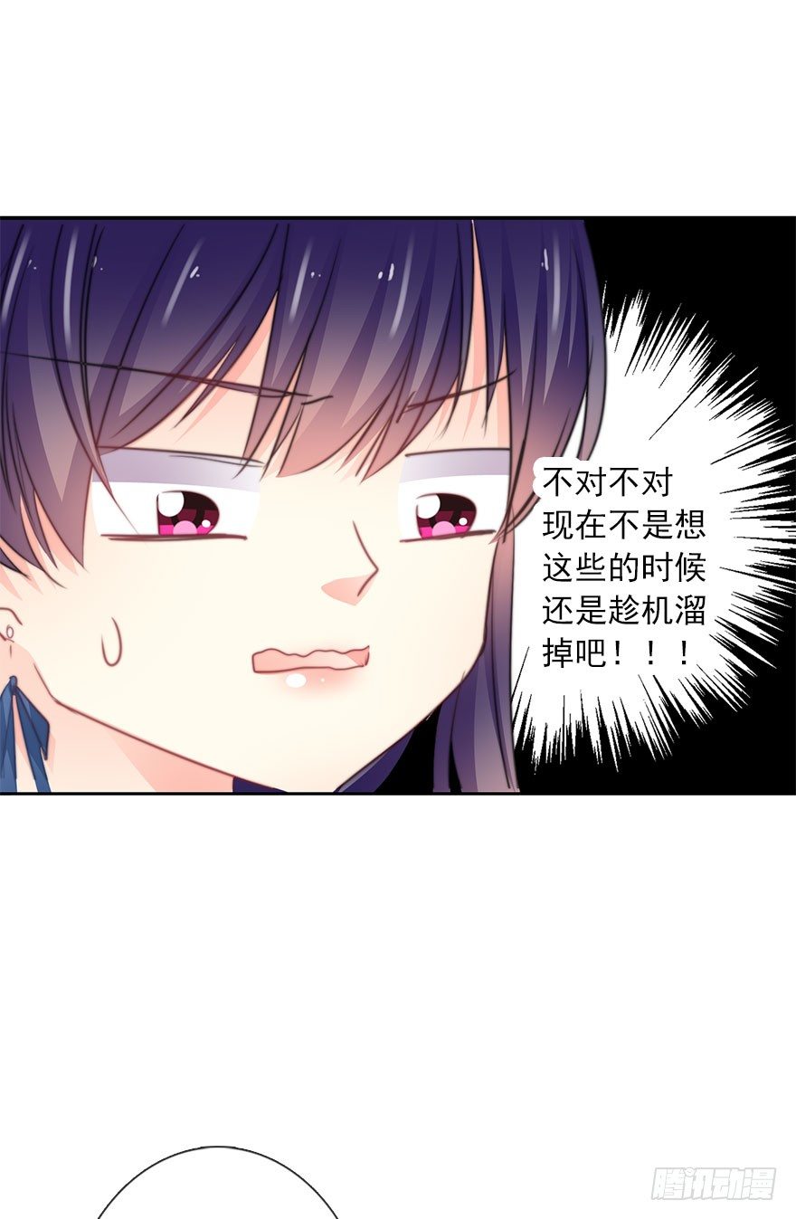 43.你很漂亮-第43话