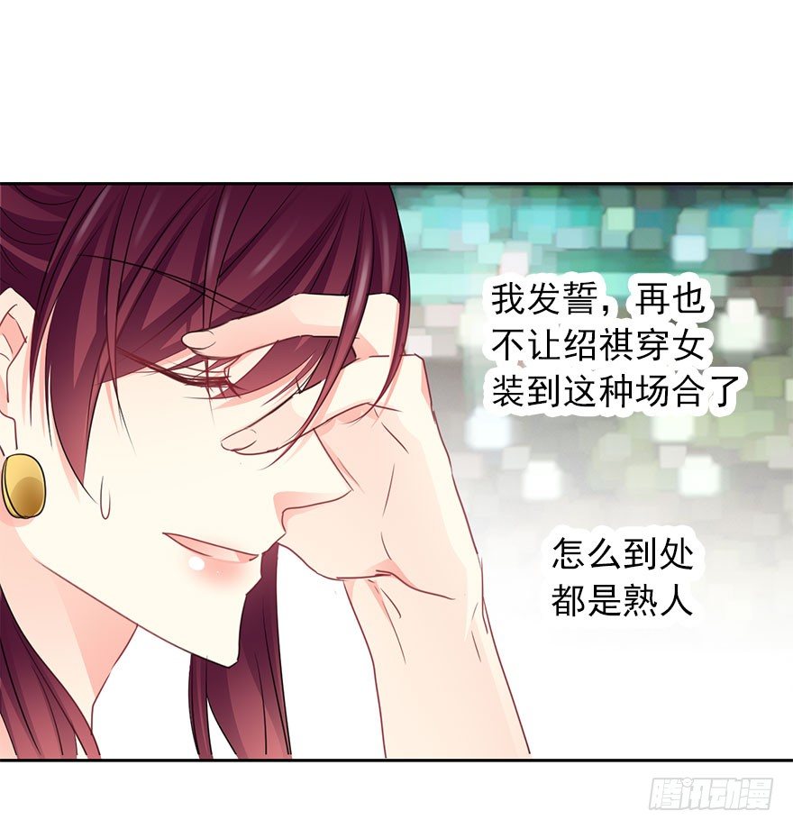 43.你很漂亮-第43话