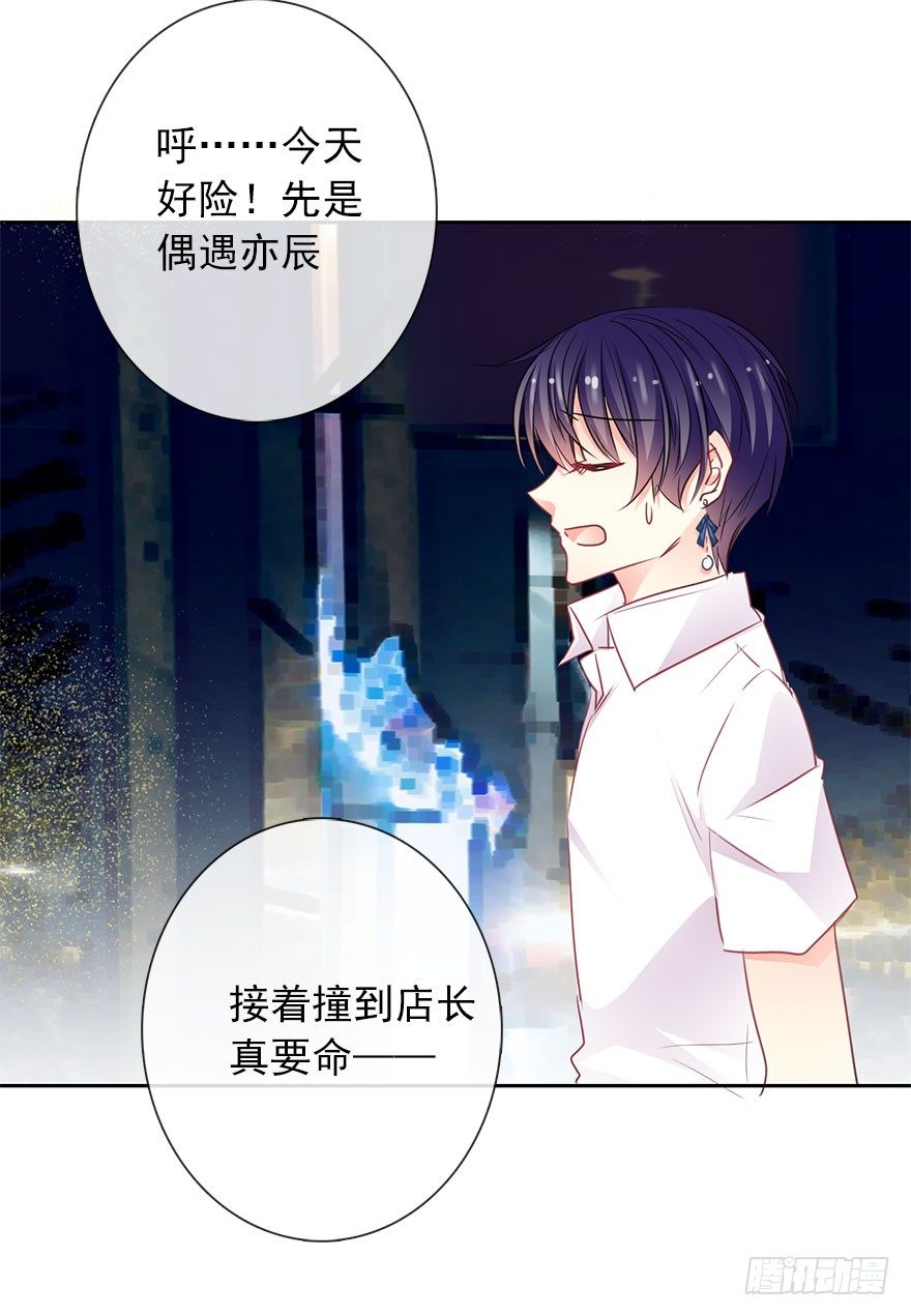 43.你很漂亮-第43话