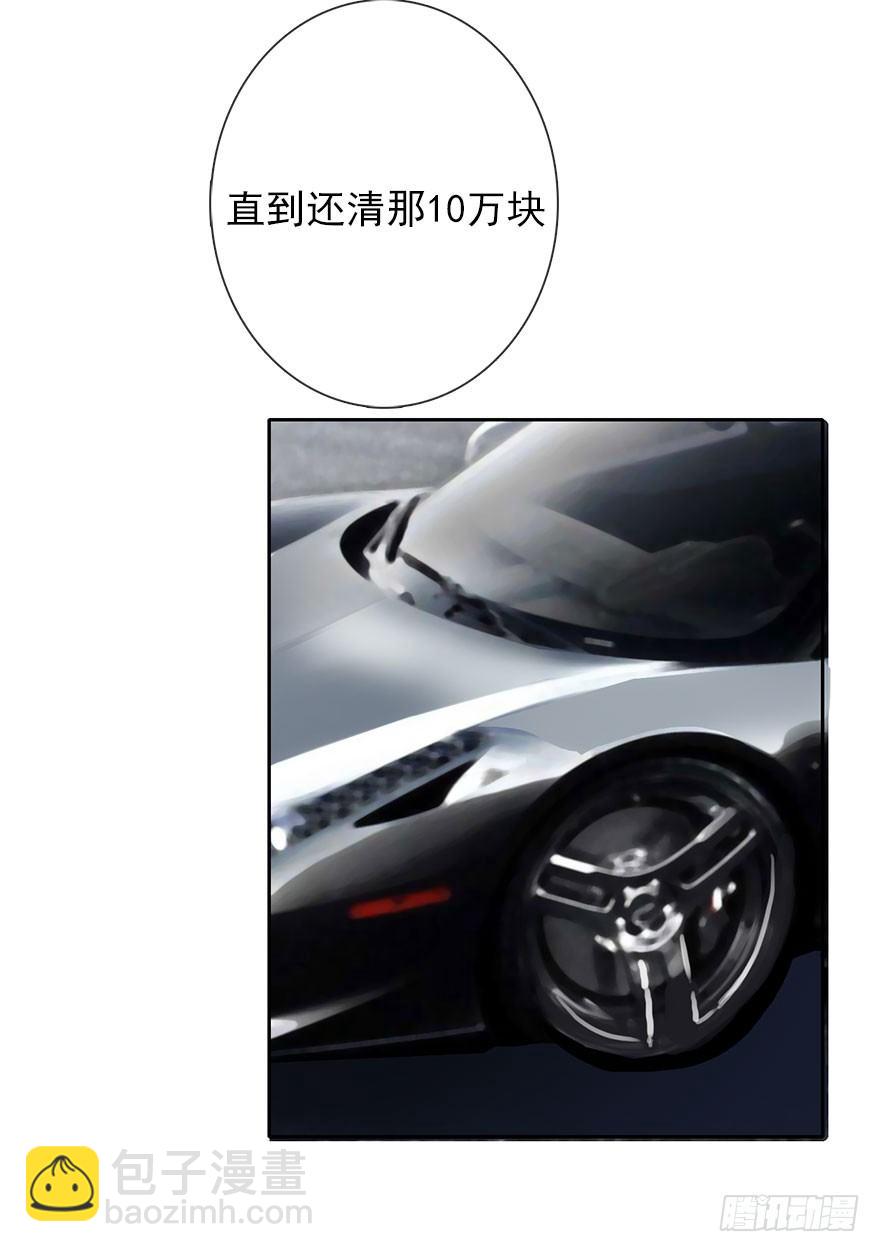 43.你很漂亮-第43话