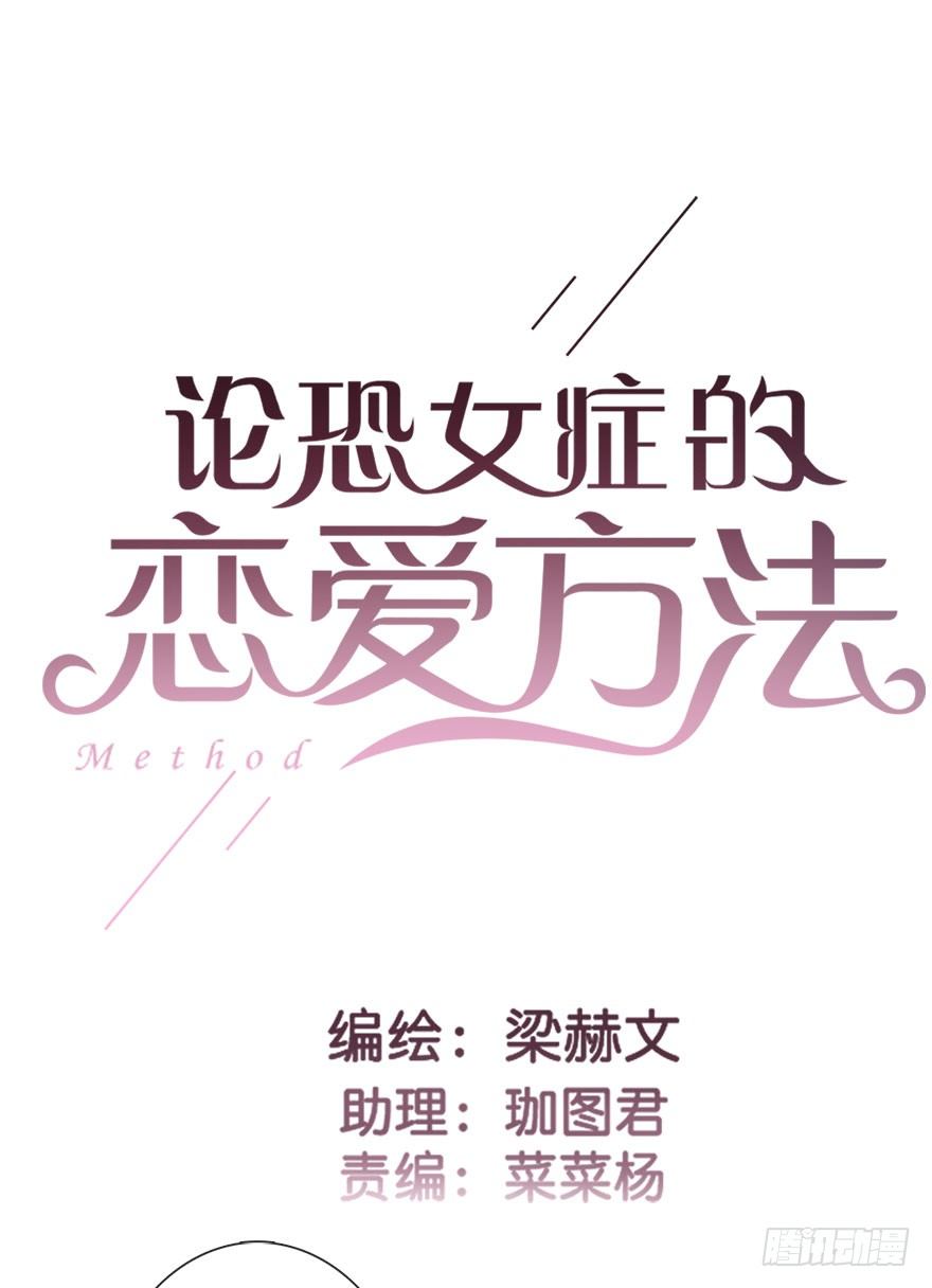 43.你很漂亮-第43话