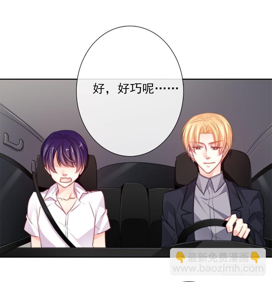 43.你很漂亮-第43话