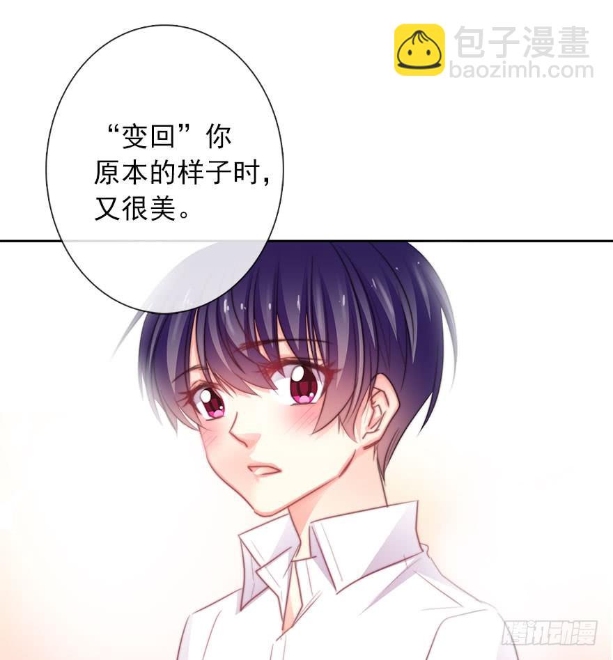 43.你很漂亮-第43话