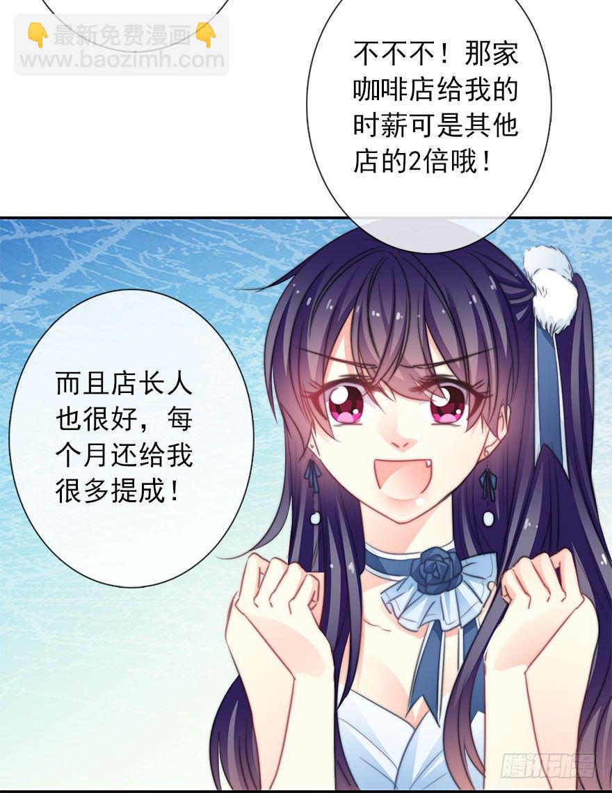 43.你很漂亮-第43话