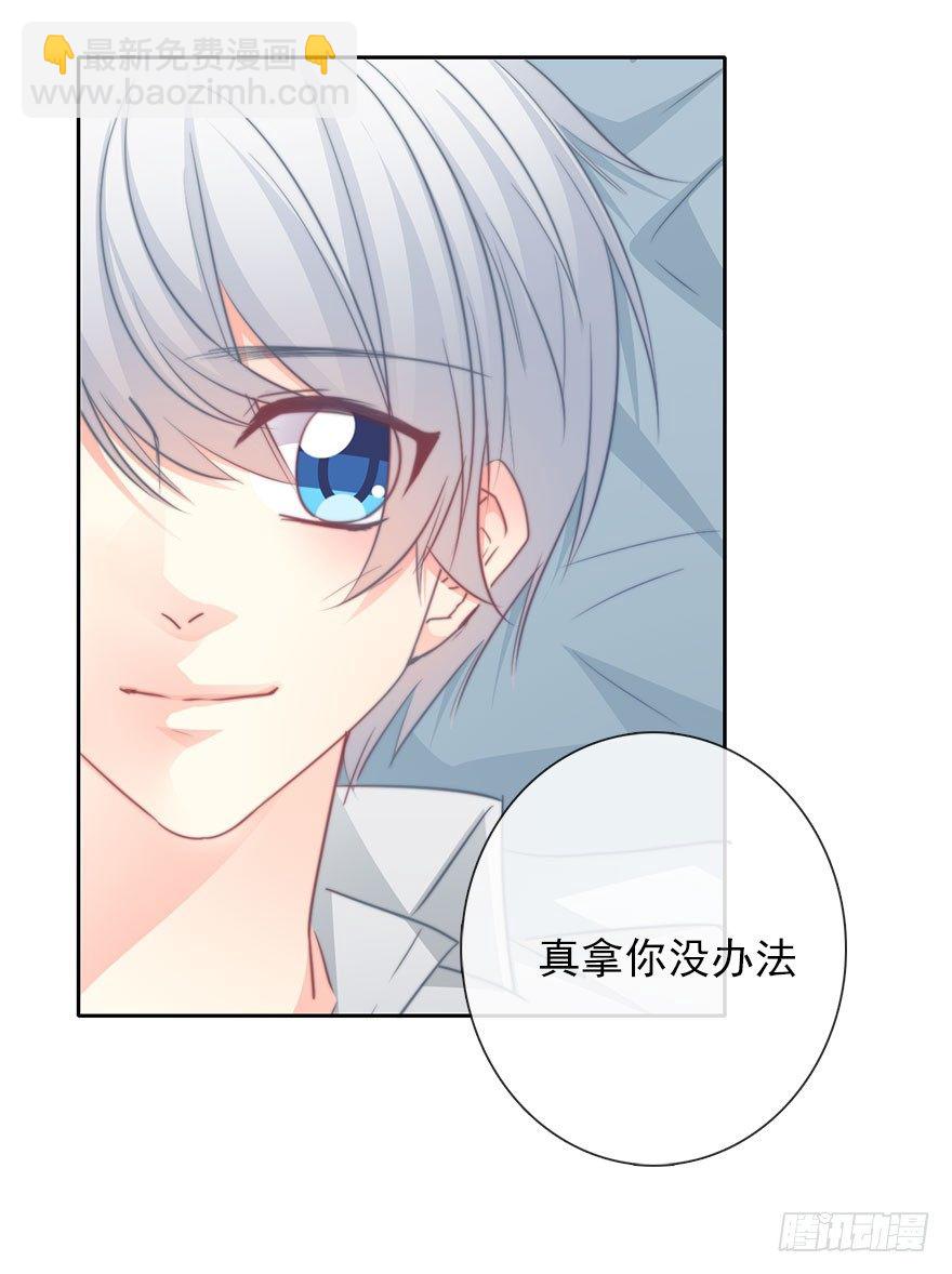 47.初次与你相遇（1）-第47话