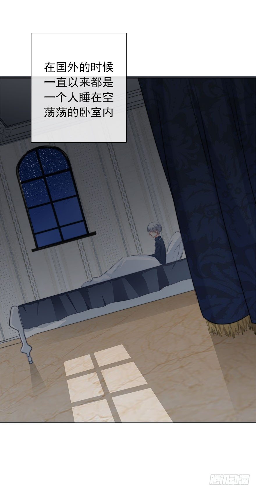 47.初次与你相遇（1）-第47话