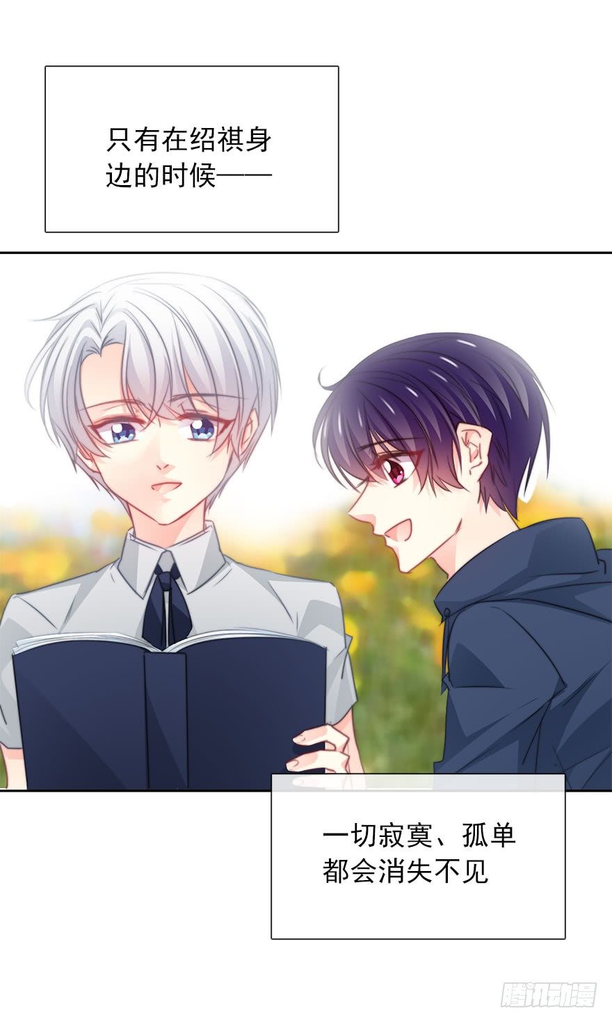 47.初次与你相遇（1）-第47话