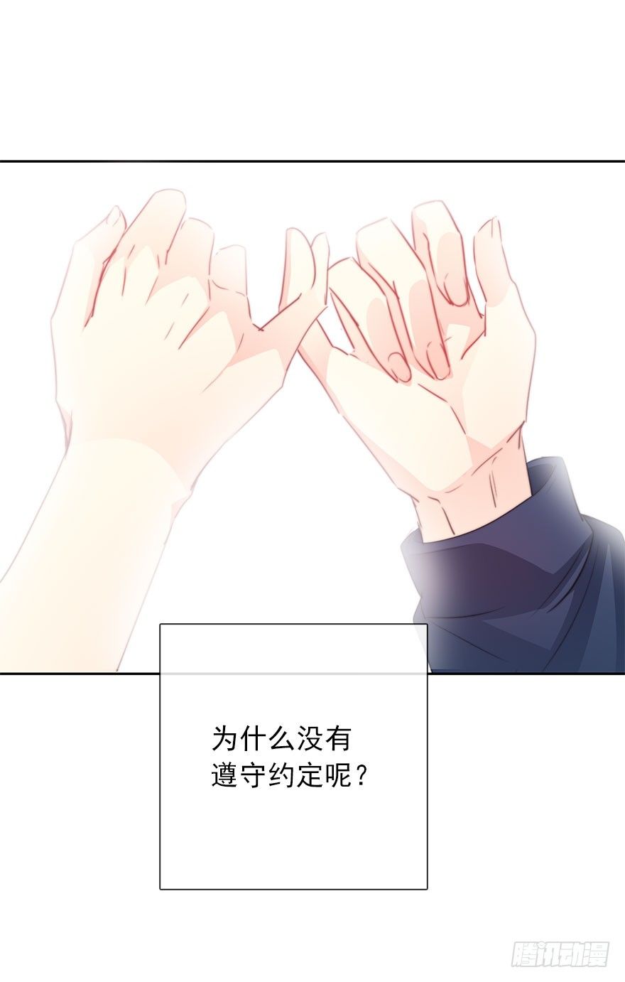 47.初次与你相遇（1）-第47话