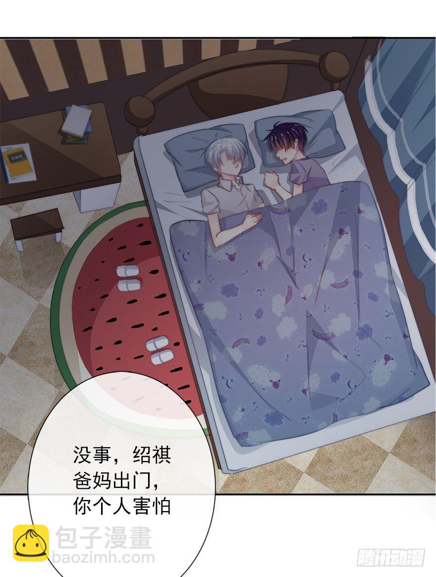 47.初次与你相遇（1）-第47话