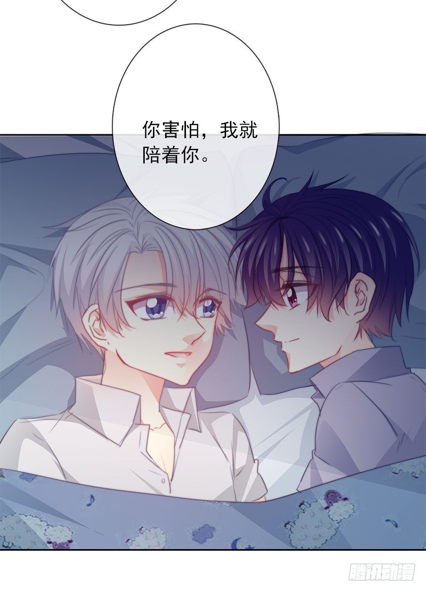 47.初次与你相遇（1）-第47话