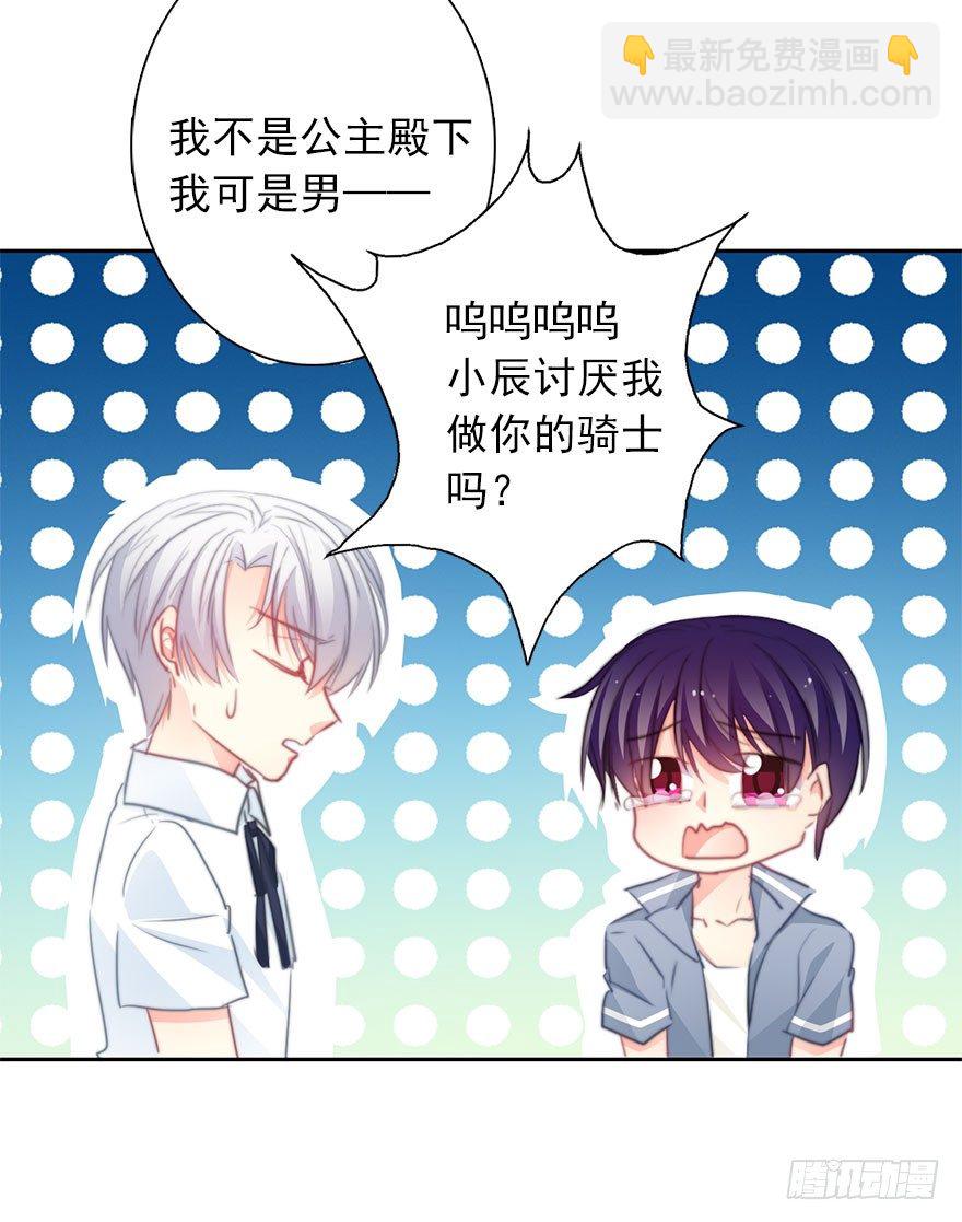 49.初次与你相遇（3）-第49话