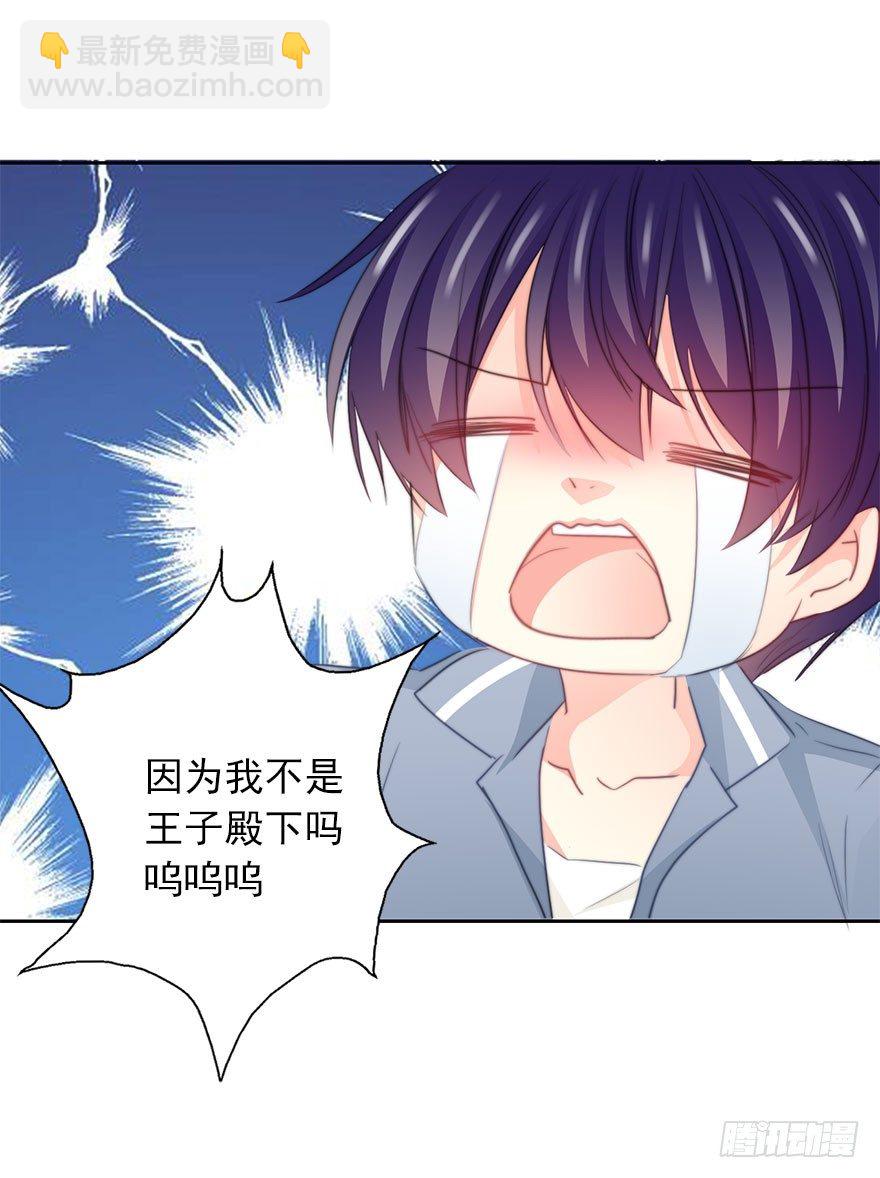 49.初次与你相遇（3）-第49话