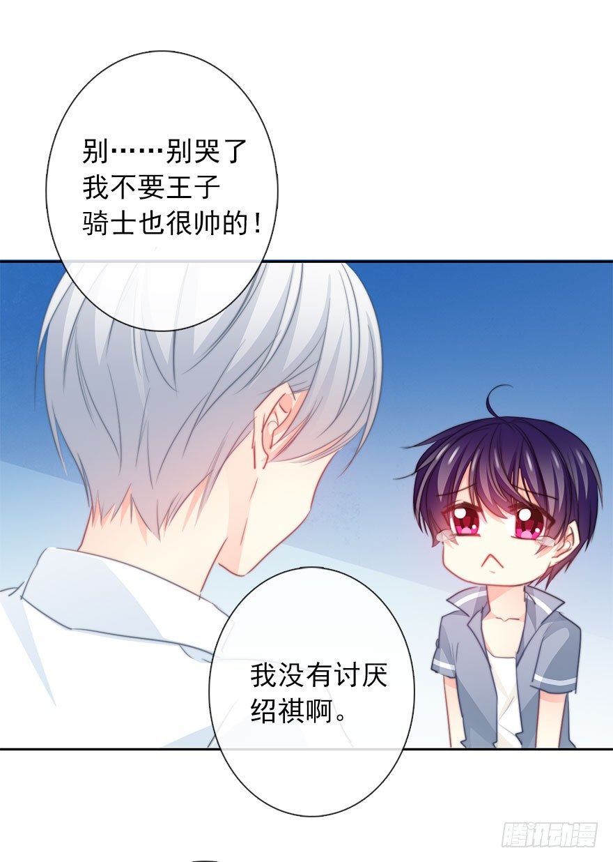 49.初次与你相遇（3）-第49话